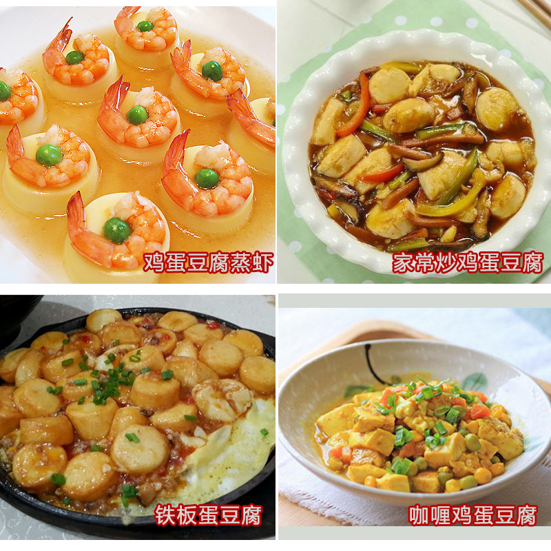 特产 鸡蛋豆腐 日本豆腐鲜蛋豆腐铁板火锅麻辣烫红烧玉子嫩豆腐 100g*20支