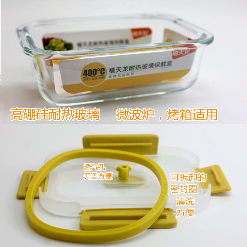 禧天龙(Citylong)H-8489玻璃保鲜盒 家用冰箱微波炉烤箱便当盒带盖密封小汤碗餐盒高清大图
