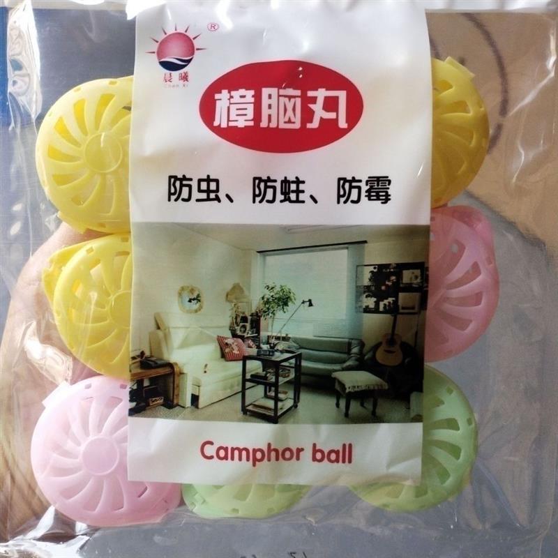 芳香樟脑丸衣柜防霉蟑螂驱虫防虫除味神器防潮独立包装衣橱家用除|一包8颗 2包