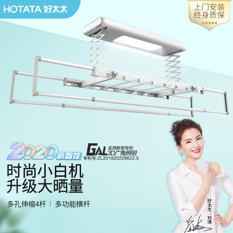 好太太晾衣架语音精灵遥控伸缩晒衣架阳台家用电动升降晾衣被杆晾衣机D-3115遥控款+横杆+照明+保修三年高清大图