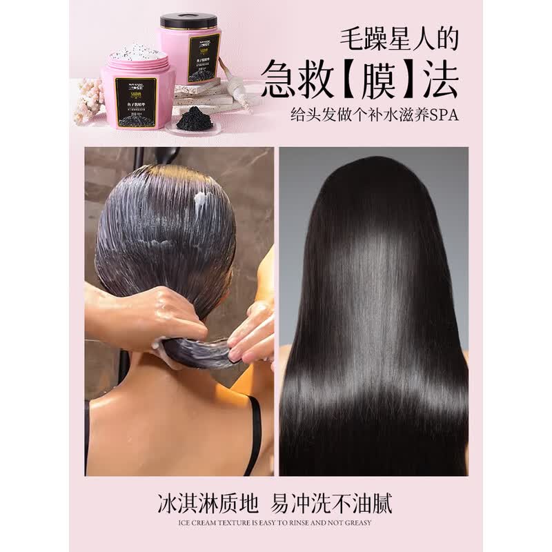 三个魔发匠鱼子酱发膜500ml护发素蛋白矫正营养修复头发改善毛躁补水柔顺 层修护发膜滋养顺滑改善干枯 ||高清大图