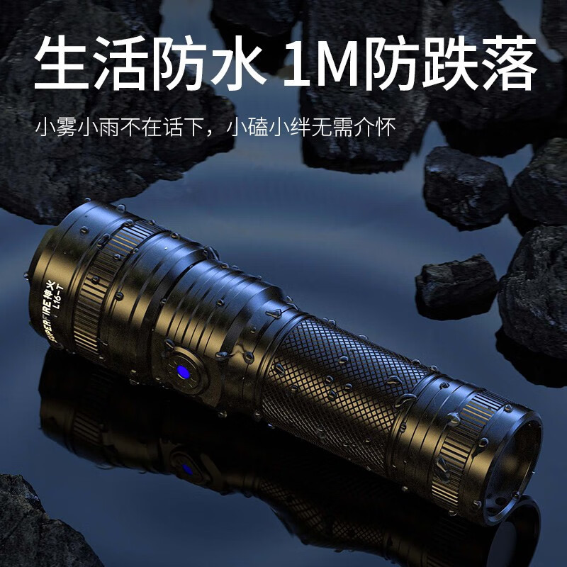 神火(SHENHUO) 手电筒强光变焦远射超亮长续航Type-C充电家用便携户外应急灯 L16-T标配15W-3000W