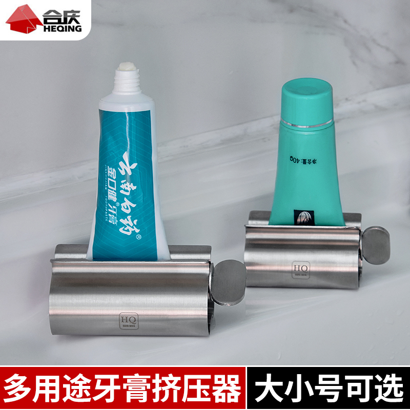 304不锈钢懒人挤牙膏神器儿童半自动旋转家用洗面奶护肤品挤压器 小号1个装