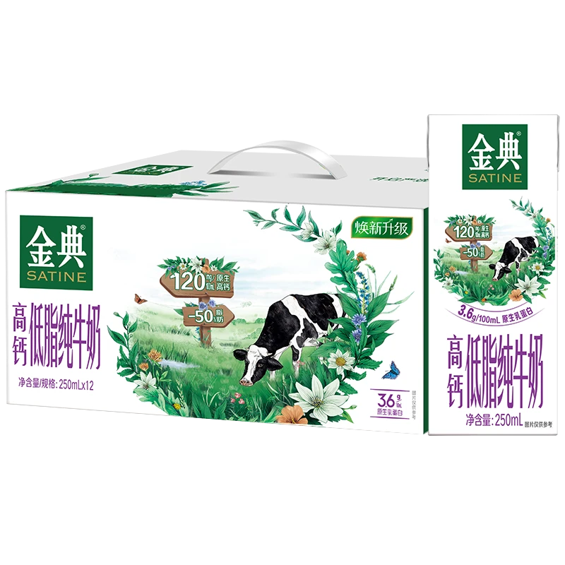 伊利[18天新鲜直达]金典高钙低脂纯牛奶整箱250ml*12盒 礼盒装高清大图