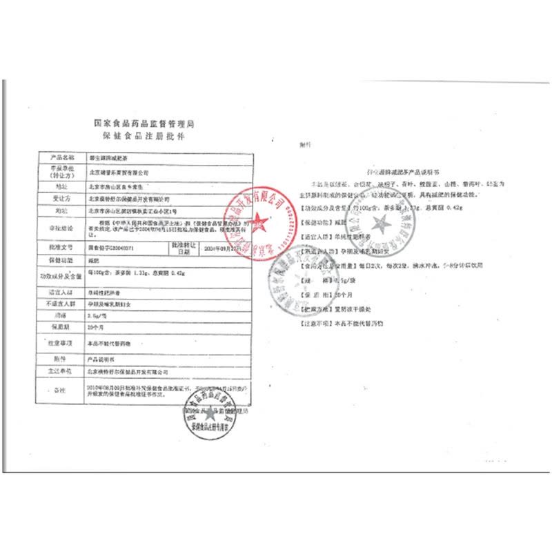 碧生源牌常菁茶40袋 100克(2.5克*20袋/盒*2盒) 单纯性肥胖者 减肥保健茶饮 100g图片