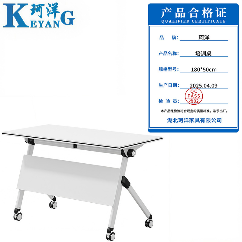 珂洋 培训桌 180*50cm 张高清大图