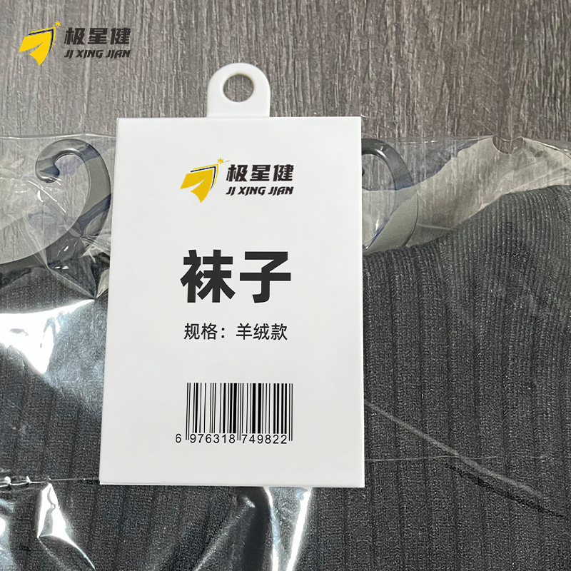 极星健 袜子 羊绒款 包高清大图