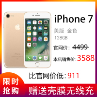 Apple iPhone 7 苹果7 全网通 移动联通电信 4G智能手机 4.7英寸金色 美版128GB