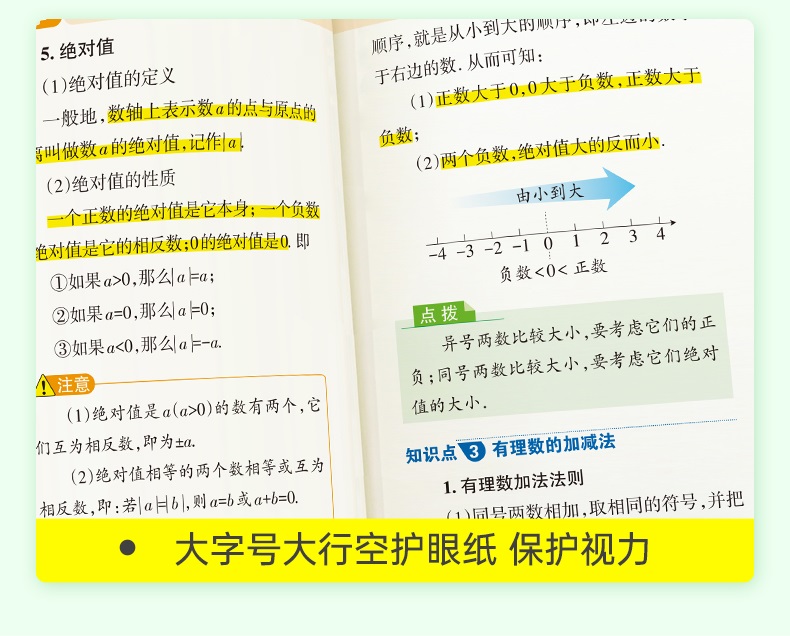 初中地理 通用版 初中通用 [正版]通用版2024初中绿卡图解速记语文数学英语物理化学生物政治历史地理 初一二三789年高清大图