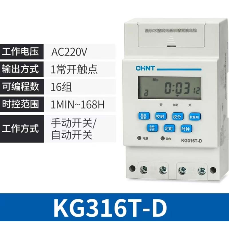 时控开关 KG316T/220V高清大图