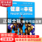 正版 健康与幸福(6上中小学国际健康教育课程) (美)琳达·米克斯//