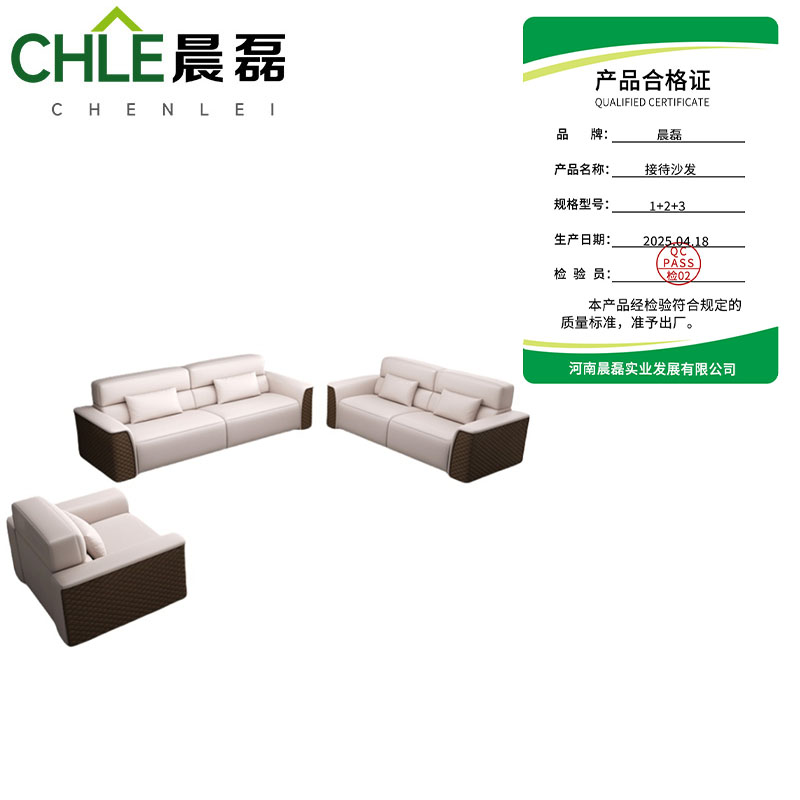 晨磊 接待沙发 1+2+3 张高清大图