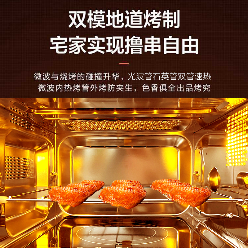 格兰仕(Galanz)微波炉烤箱微烤一体机2026新款PM家用不锈钢内胆光波炉烤箱G90F23CSLV-PM(B0)高清大图