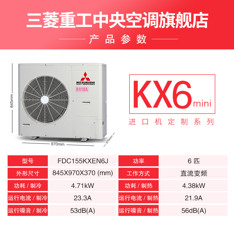 MITSUBISHI三菱重工6匹一拖五家用中央空调KX6mini多联机分体直流变频风管机