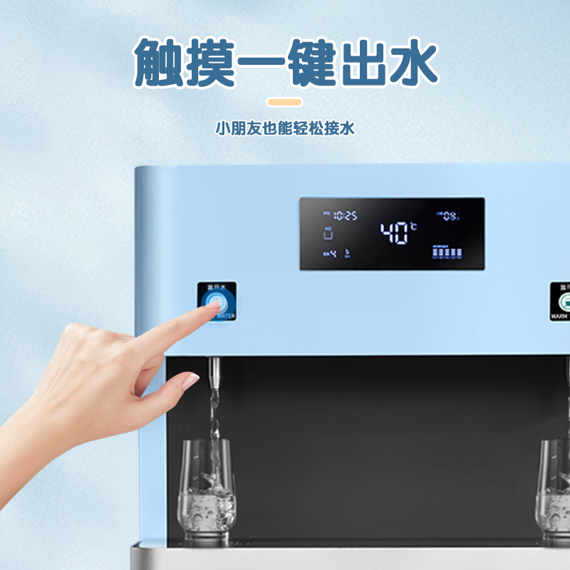 意黛斯 幼儿园饮水机学校专用直饮水机商用幼儿辅导班学前培训班烧水机RO反渗透净水器YDSGK-2YEL-5RO蒂芙尼蓝
