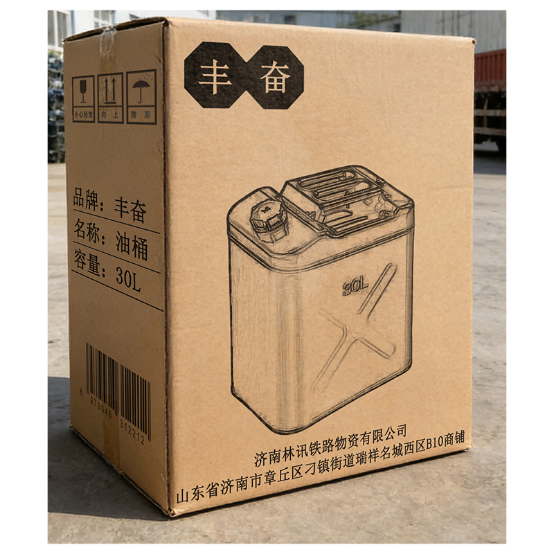 丰奋 油桶 30L 个高清大图