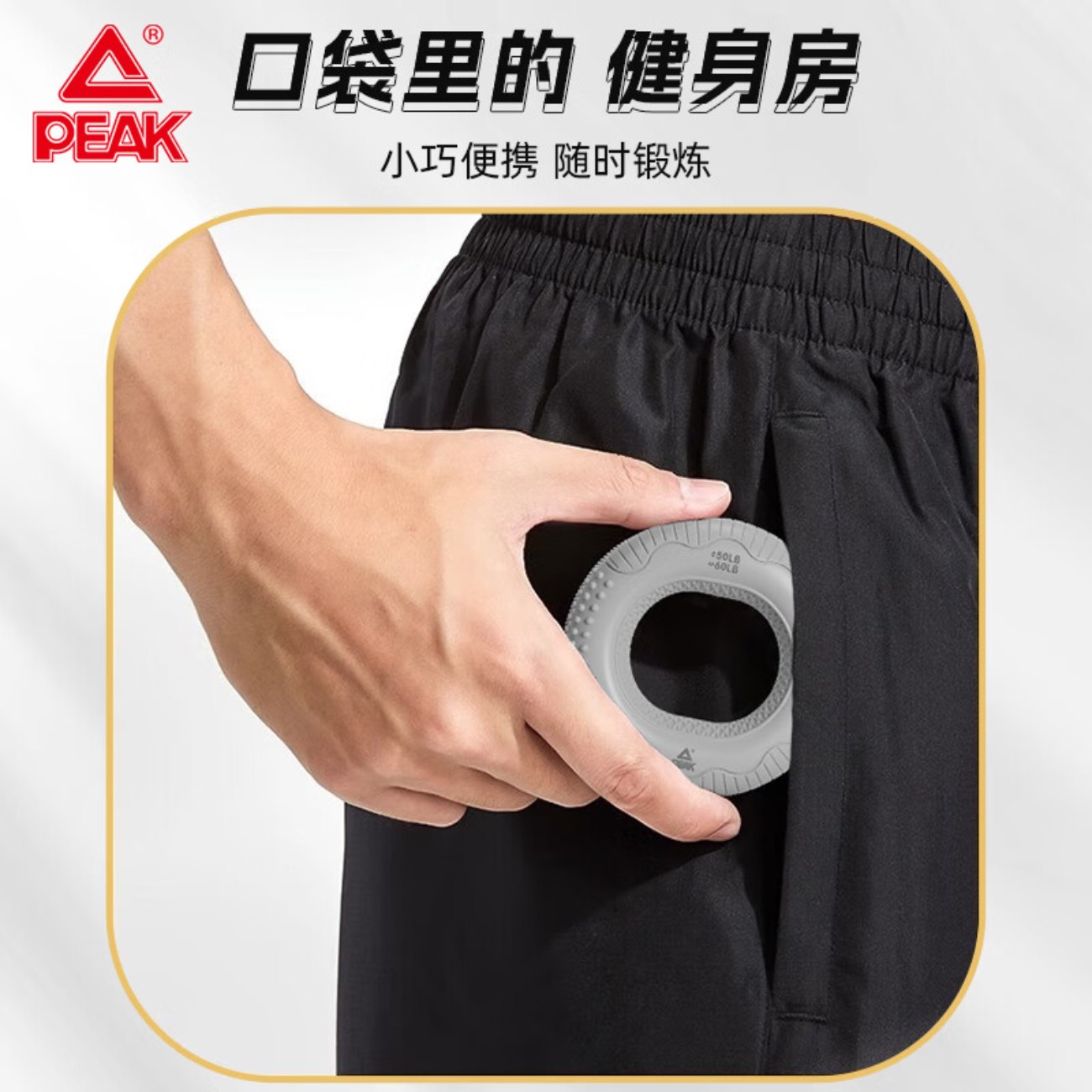匹克 握力圈2个装 YWZ3002 蓝色高清大图