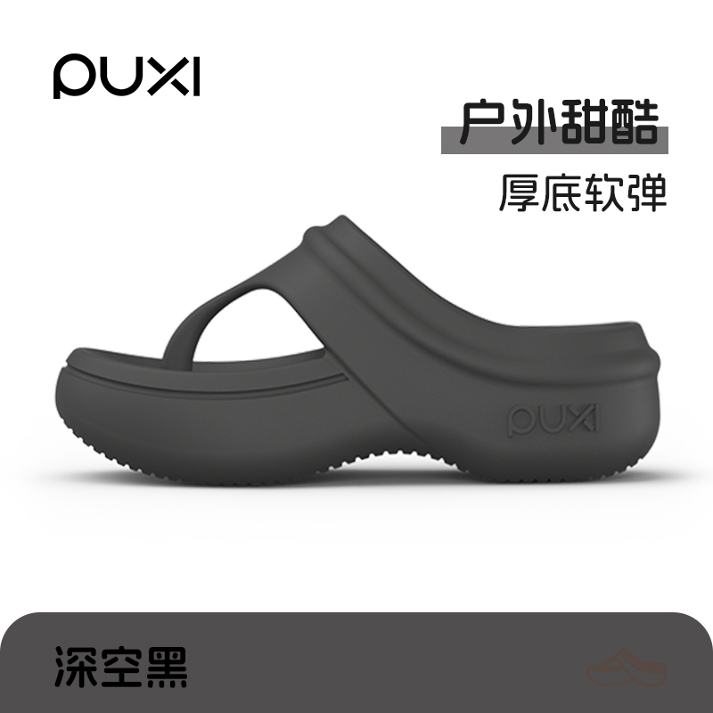 朴西厚底人字拖女夏日常外穿EVA立体支撑增高踩屎感沙滩防滑拖鞋