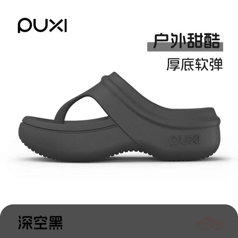 朴西厚底人字拖女夏日常外穿EVA立体支撑增高踩屎感沙滩防滑拖鞋图片