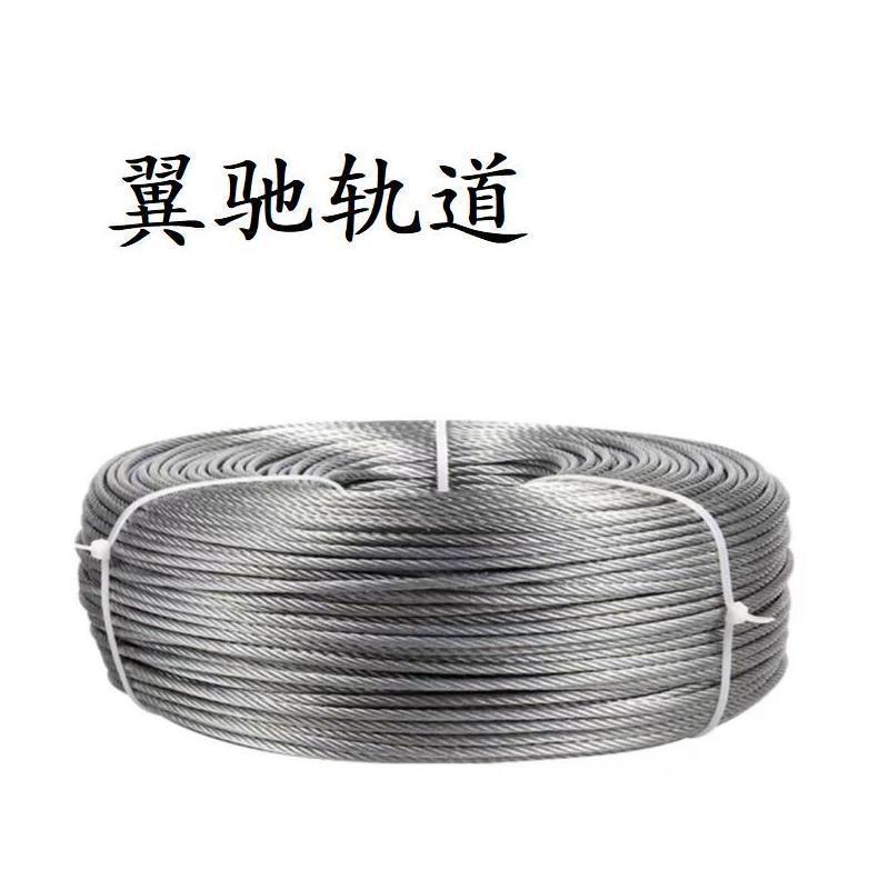 翼驰轨道 镀锌多股钢丝绳 6×7×1.5号 米