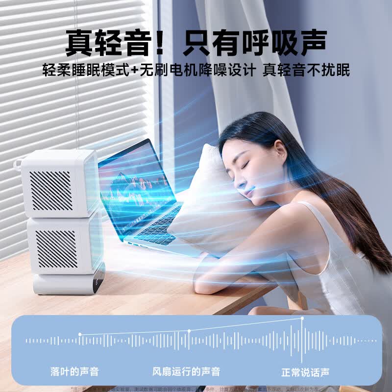 VENIDER随爽系列- 魔方风扇 皓月白高清大图