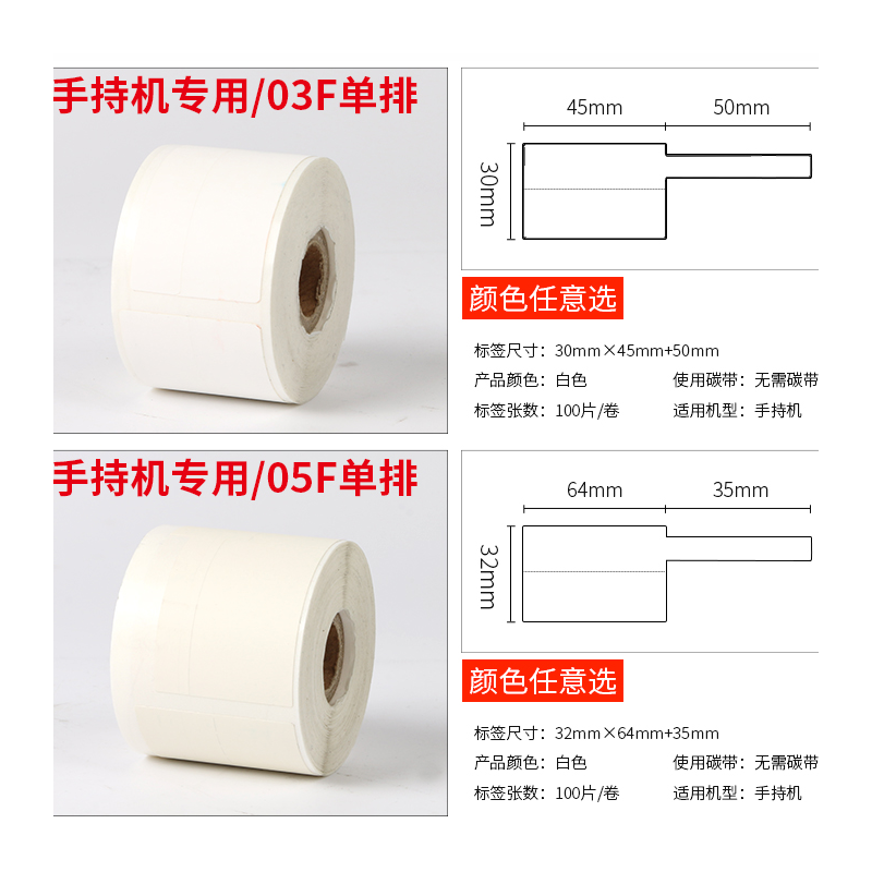 热敏打印手写标签贴数据线通信网线缆标签纸刀型防水不干胶25*78