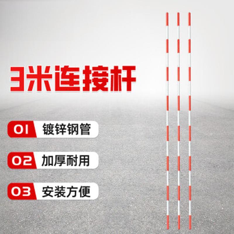水泥隔离墩公路路口分流路障 3米镀锌连接杆 (红白) 单位/根