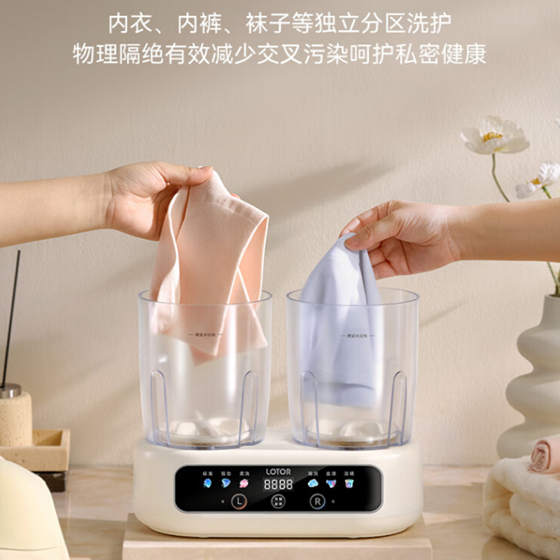 LOTOR徕多洗衣杯米白色双杯款LD-SH-XYJ02柔声低噪高清大图