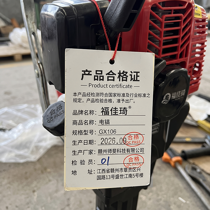 福佳琦 电镐 GX106/台高清大图