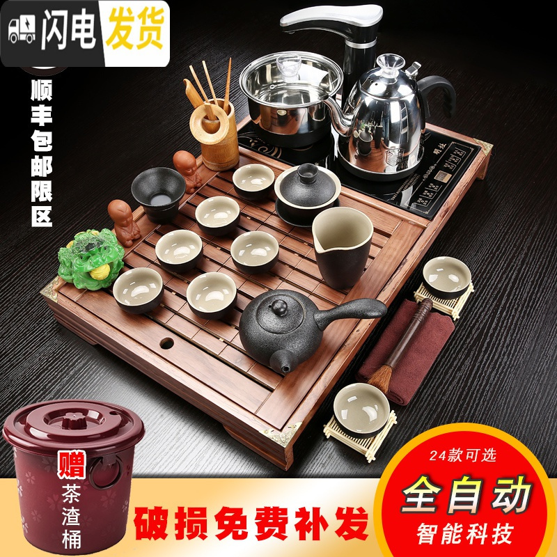 三维工匠全自动家用紫砂茶具套装小号茶盘四合一功夫茶壶茶杯茶道实木茶台 茶之道紫砂JC 24件