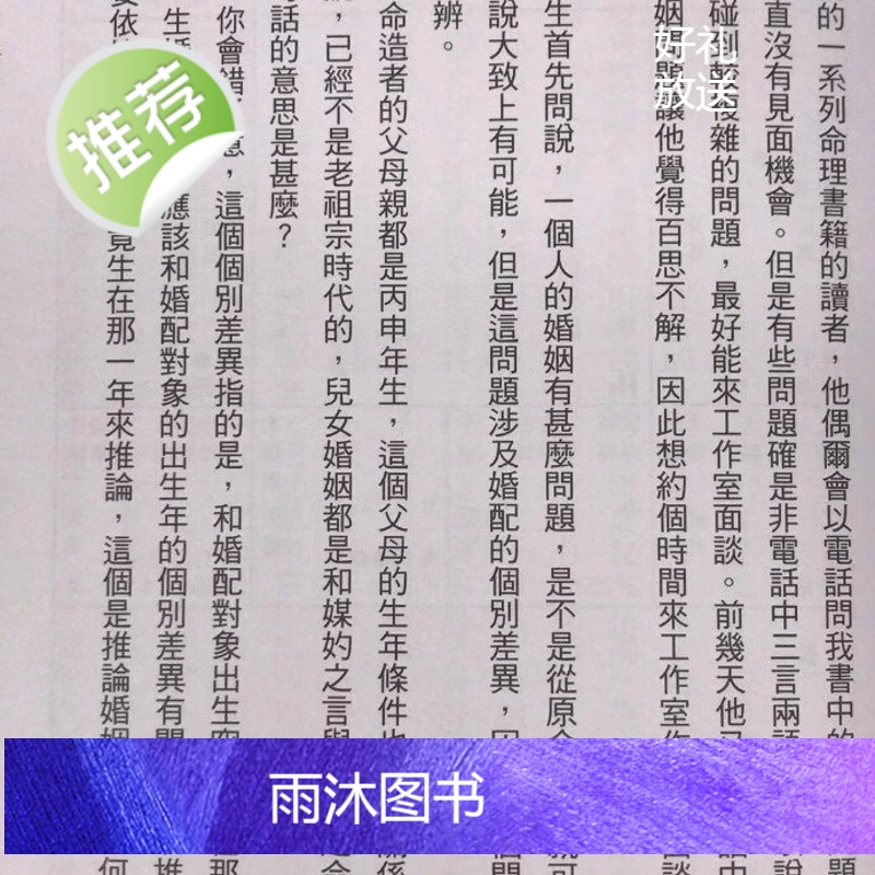 紫云《斗数卦理应用一、二、三》高清大图