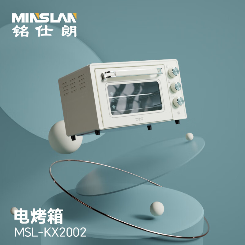 铭仕朗(MINSLAN) 电烤箱20L大容量家用小型烘焙专用蒸烤一体机 MSL-KX2002高清大图