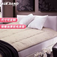 澳丹奴 驼毛床垫