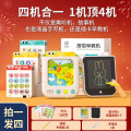 儿童插卡片早教学习机3一6岁语数英全智能语音点读古诗识字启蒙书 4合1旗舰款【早教学习机+160页卡片/大脑思维训练】
