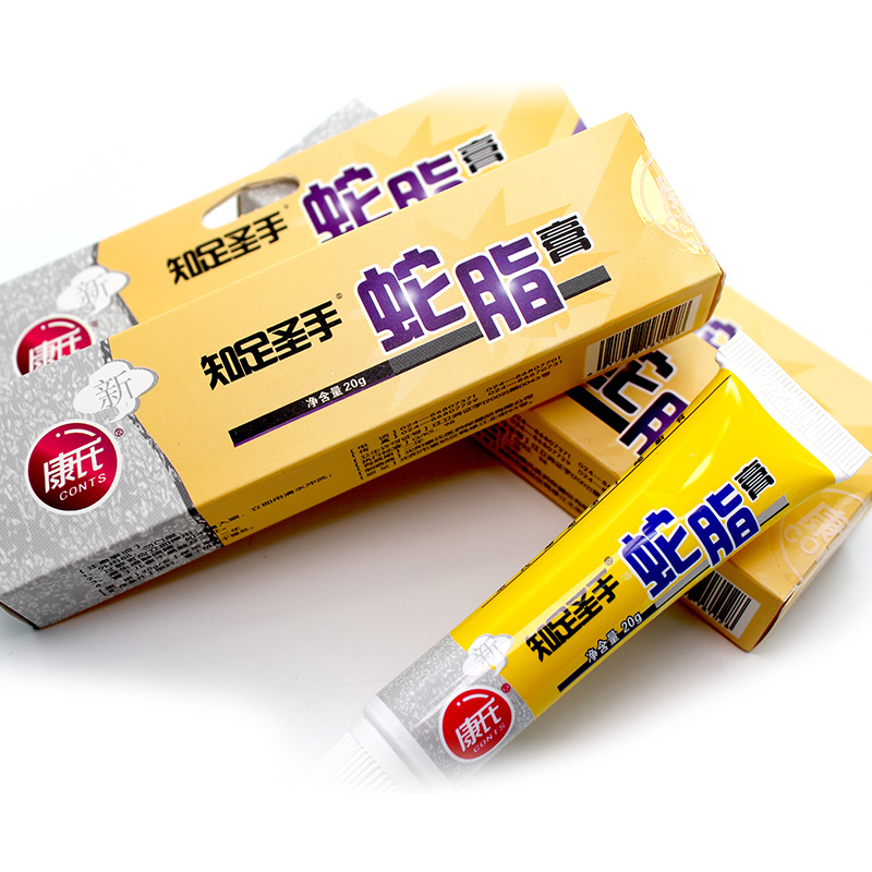 蛇脂膏正品知足圣手蛇脂维肤膏皮肤瘙痒外用止痒软膏买1赠1