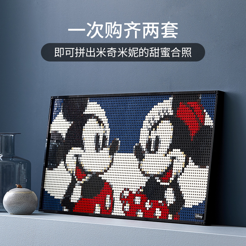 LEGO乐高 艺术生活系列 米奇米妮31202玩具拼插积木18+粉丝收藏生日新年礼物