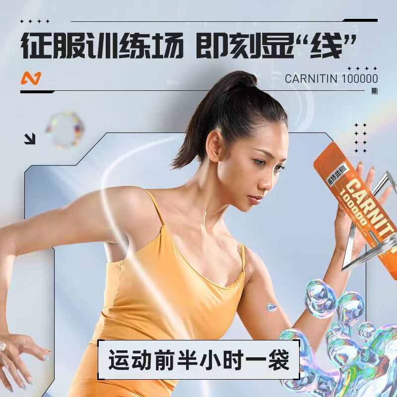 诺特兰德 左旋肉碱饮料(葡萄味)十万男女健身运动营养左旋右碱100000便携官方正品旗舰店高清大图