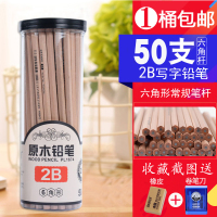 宝克(baoke)桶装原木铅笔六角HB笔PL1680考试2B铅笔小学生三角形HB铅笔幼儿园写字笔儿童铅笔文具考试绘画套装 50支六角形2B桶装PL1674