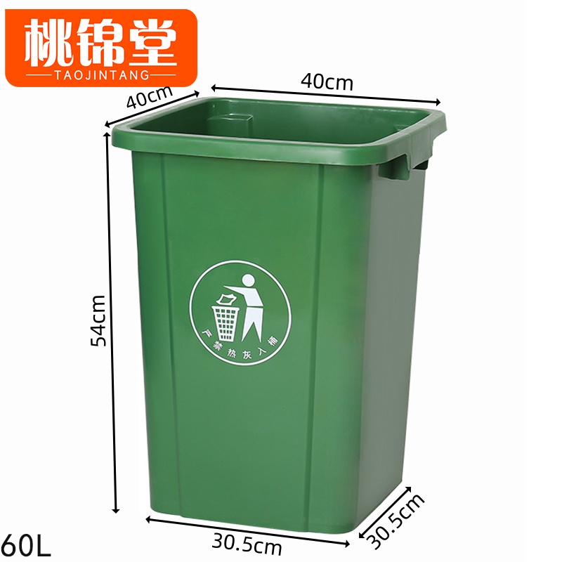 桃锦堂 分类垃圾桶60L个