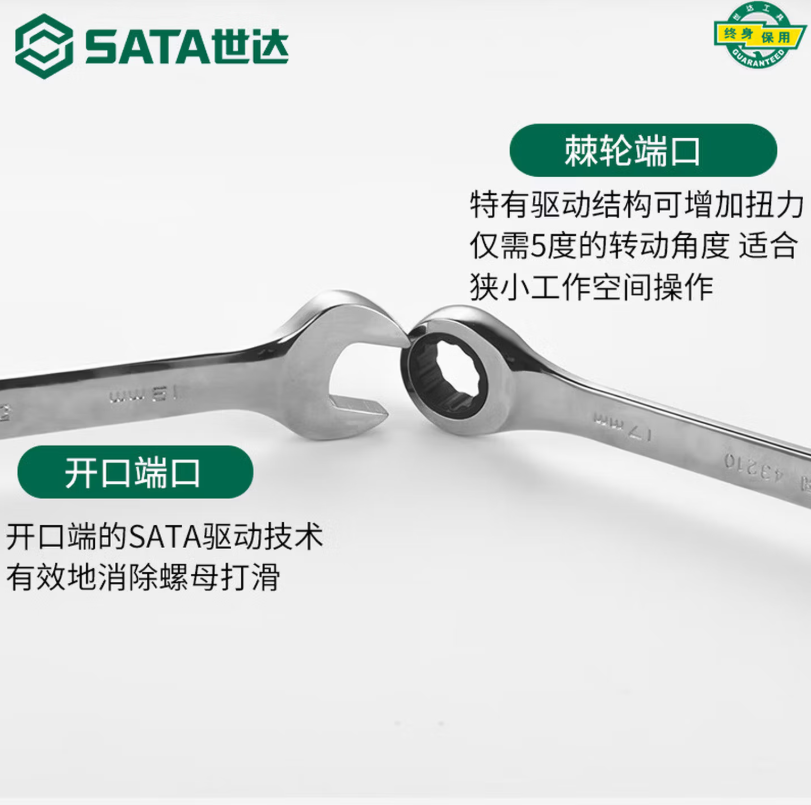 世达 43215 全抛光两用扳手活口扳手24MM高清大图