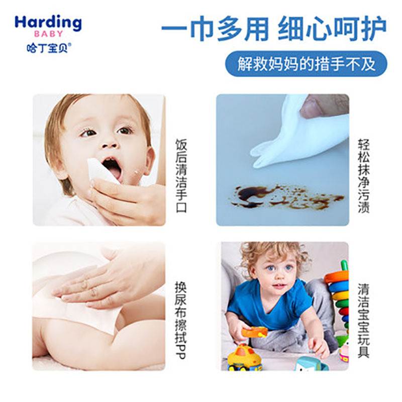 哈丁宝贝棉柔巾婴儿擦屁干湿两用新生儿宝宝手口屁专用非湿巾3包