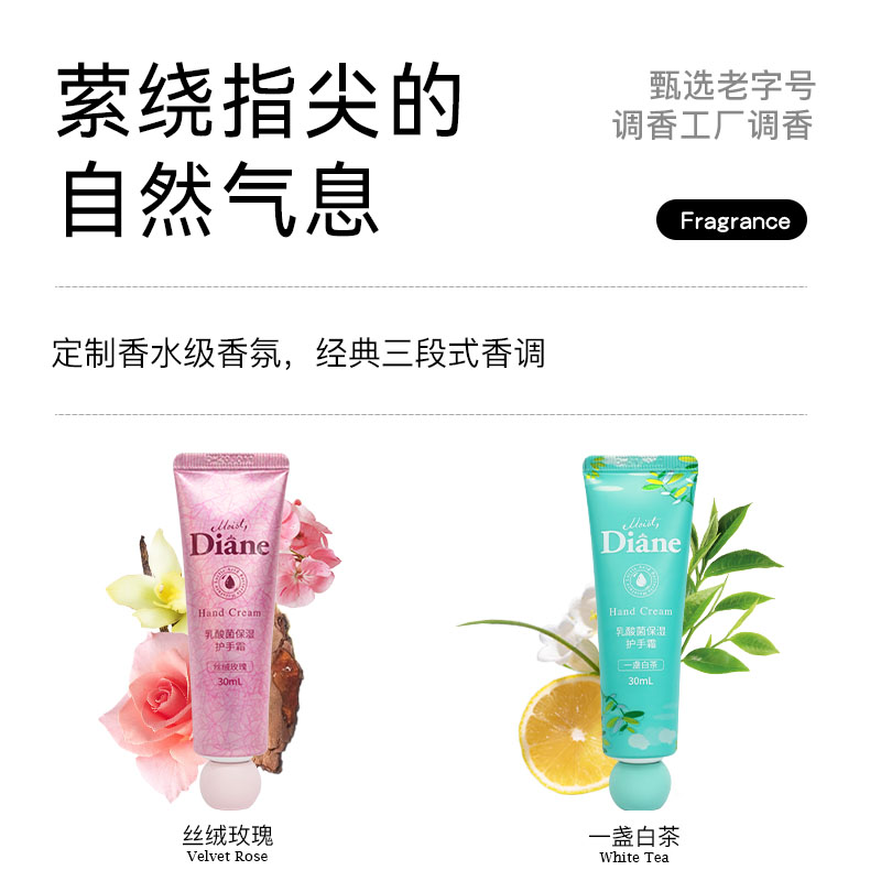 黛丝恩乳酸菌保湿护手霜 丝绒玫瑰 30ml高清大图