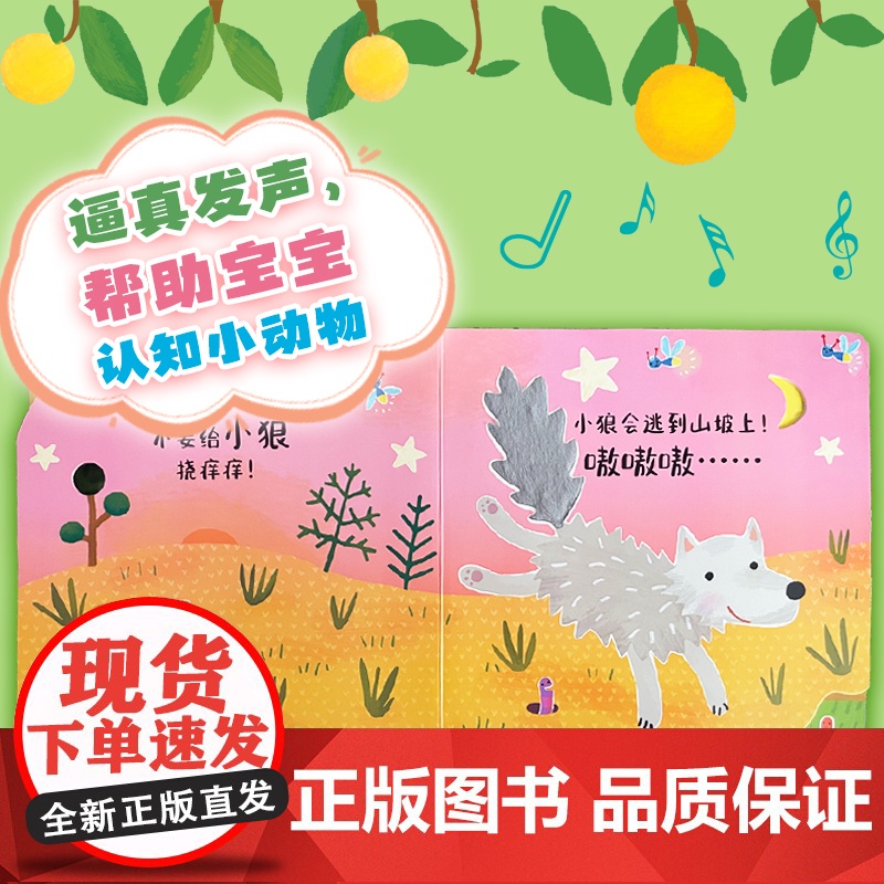 不要给小熊挠痒痒!低幼启蒙经典书目小学生一二三年级课外书老师青少年儿童文学故事书寒暑假书正版高清大图