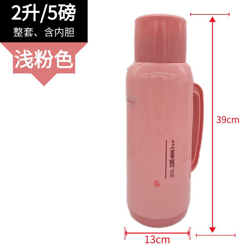 热水瓶学生宿舍大容量暖壶家用保温壶保温瓶暖水瓶开水瓶玻璃内胆 整套[外壳+内胆]送**木塞子 504[粉色]2升/5磅*