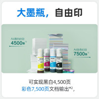 爱普生(EPSON) L1258 家用墨仓式打印机 A4彩色单功能照片小型家用学生作业适用考研办公无线WIFI+爱普生004YCM