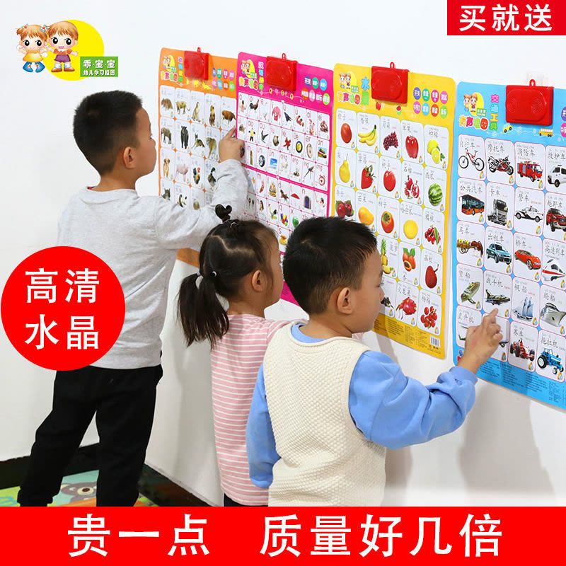 拼音挂图有声数字字母表早教发音宝宝启蒙儿童点读墙贴玩具全套 日常用品图片