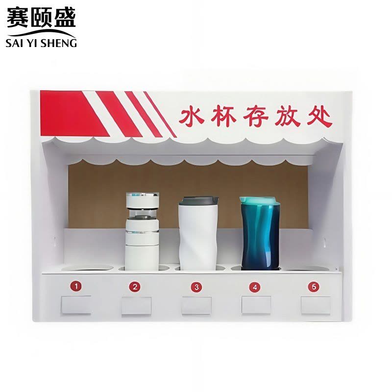 赛颐盛水杯存放架图片