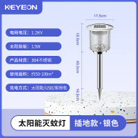 太阳能灭蚊灯户外庭院花园家用室外防水灭蚊子驱蚊神器[TM-01Y银色][插地灯]