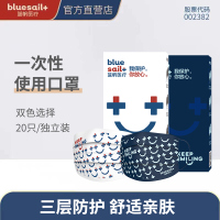 蓝帆医疗三层口罩一次性口罩独立外科口罩灭菌口罩