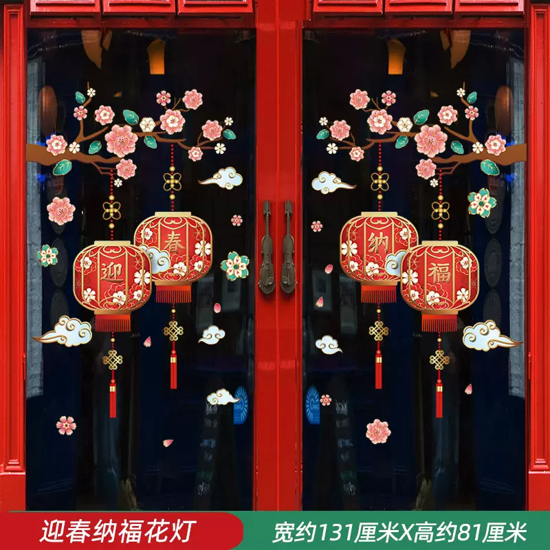 智美环球 春节装饰品 静电玻璃门贴纸 109*56cm-2024龙年折扇(5个装)高清大图